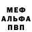 Метадон белоснежный Vitalik Gonchar