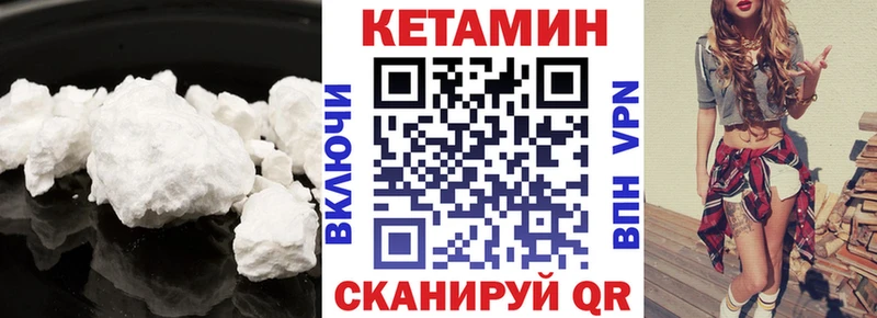КЕТАМИН VHQ  Купить  Обь 