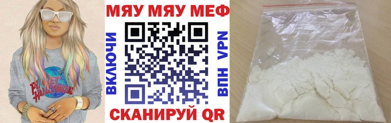 МЯУ-МЯУ кристаллы  Купить  Обь 